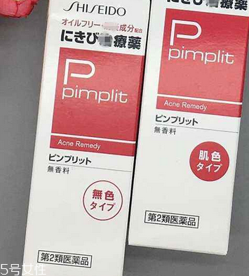 資生堂祛痘膏有激素嗎？資生堂祛痘膏成分