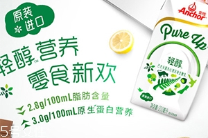 安佳酸奶好喝嗎？安佳輕醇酸奶評測