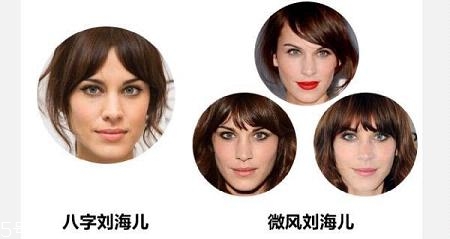 微風(fēng)劉海適合什么臉型 微風(fēng)劉海打理教程 微風(fēng)劉海適合什么臉型 微風(fēng)劉海打理教程