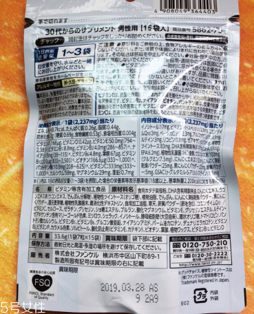 fancl男性綜合營養(yǎng)素怎么樣？