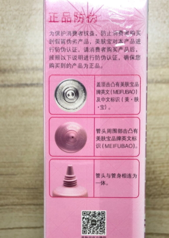 美膚寶和百雀羚哪個好？美膚寶和百雀羚品牌對比