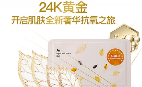 a by bom黃金葉面膜怎么用？a by bom黃金葉面膜功效