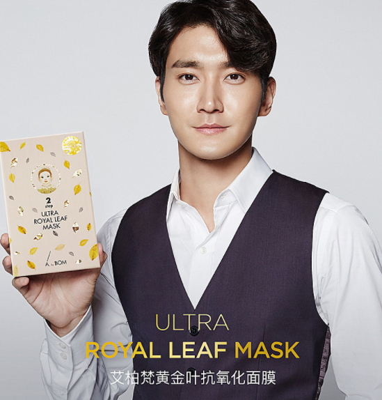 a by bom黃金葉面膜多少錢？