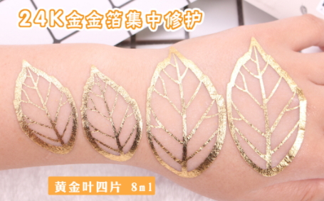 a by bom黃金葉面膜多少錢？