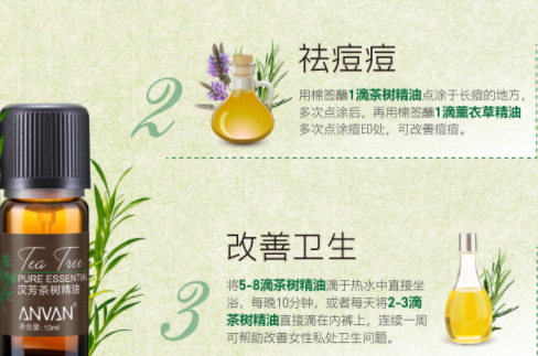 茶樹精油可以食用嗎？茶樹精油怎么吃