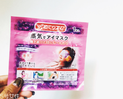 名創(chuàng)優(yōu)品蒸汽眼罩怎么使用 名創(chuàng)優(yōu)品蒸汽眼罩價(jià)格 名創(chuàng)優(yōu)品蒸汽眼罩怎么使用 名創(chuàng)優(yōu)品蒸汽眼罩價(jià)格