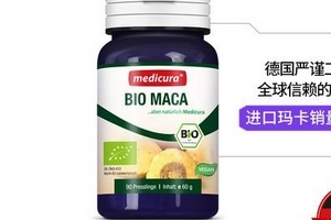 medicura瑪卡片怎么樣？medicura瑪卡片效果