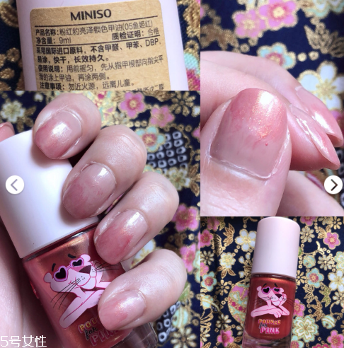 名創(chuàng)優(yōu)品粉紅豹指甲油怎么樣 名創(chuàng)優(yōu)品指甲油教程 名創(chuàng)優(yōu)品粉紅豹指甲油怎么樣 名創(chuàng)優(yōu)品指甲油教程