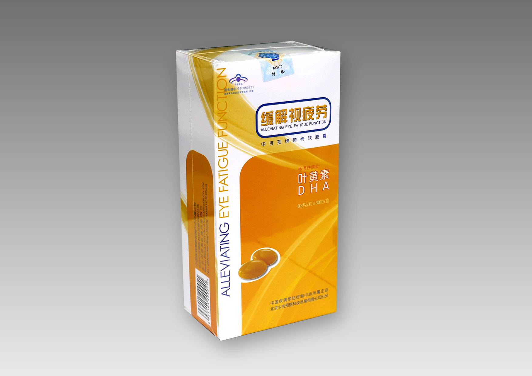 吃葉黃素對眼睛好嗎 吃葉黃素有什么好處 吃葉黃素對眼睛好嗎 吃葉黃素有什么好處