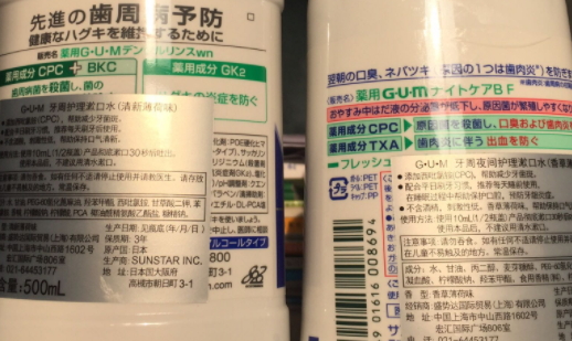 漱口水要含多久吐出來？漱口水要含多長時間