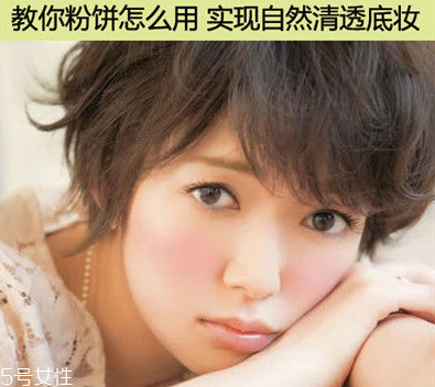 植村秀小燈泡粉餅怎么樣 植村秀小燈泡粉餅使用效果 植村秀小燈泡粉餅怎么樣 植村秀小燈泡粉餅使用效果