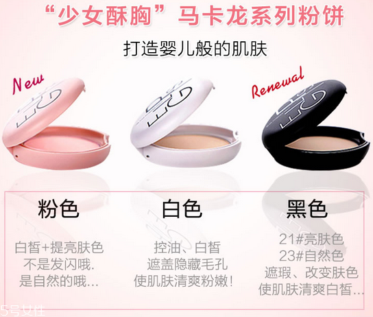 eglips馬卡龍粉餅色號(hào)有哪些 eglips馬卡龍粉餅試色 eglips馬卡龍粉餅色號(hào)有哪些 eglips馬卡龍粉餅試色