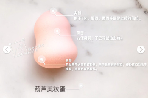 不同形狀的美妝蛋怎么使用 不同形狀的美妝蛋怎么使用