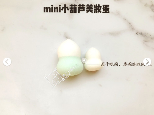 不同形狀的美妝蛋怎么使用 不同形狀的美妝蛋怎么使用