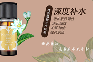 單方精油怎么稀釋？單方精油用基礎(chǔ)油稀釋