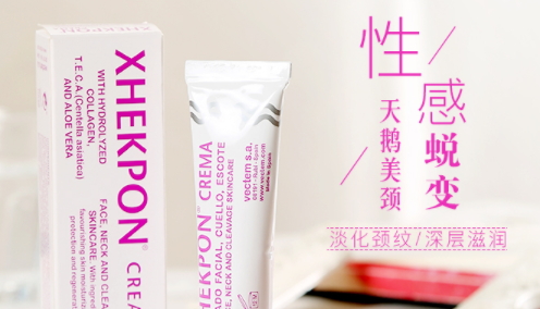 xhekpon頸紋霜要洗嗎？西班牙頸紋霜多久用一次