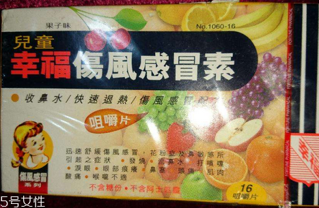 幸福傷風感冒素說明書 幸福傷風感冒素使用說明