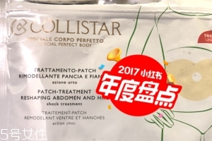 瘦身貼會有副作用嗎？瘦身貼副作用是什么