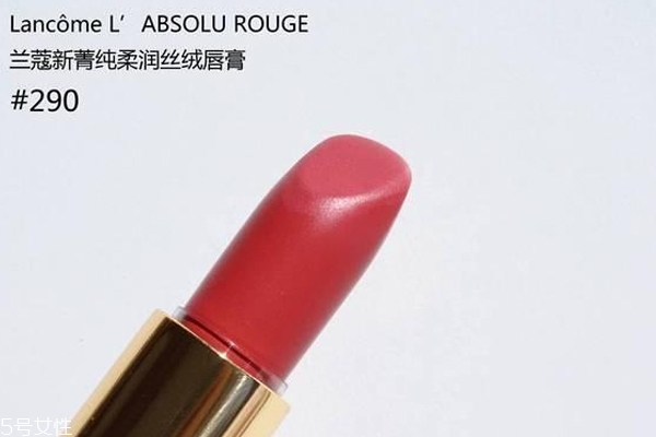 蘭蔻菁純290是什么顏色 蘭蔻菁純290顯白嗎 蘭蔻菁純290是什么顏色 蘭蔻菁純290顯白嗎