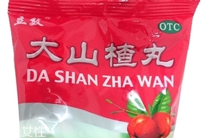 大山楂丸飯前吃還是飯后吃？