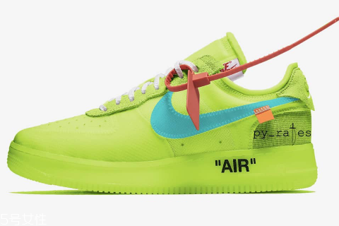 off white聯(lián)名nike air force 1熒光綠配色什么時(shí)候發(fā)售？