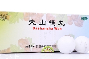 大山楂丸熱量 大山楂丸會(huì)發(fā)胖嗎？