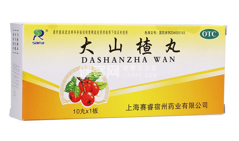 大山楂丸能減肥嗎？大山楂丸減肥效果好嗎？