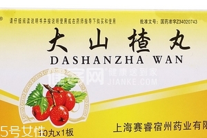 大山楂丸能長(zhǎng)期吃嗎？大山楂丸長(zhǎng)期吃有害嗎？