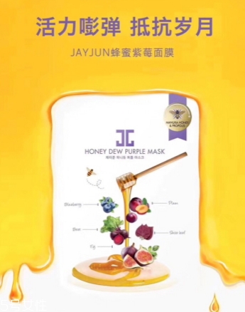 jayjun蜜光面膜有幾款？jayjun蜜光面膜紅色綠色紫色區(qū)別