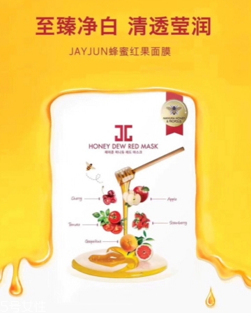 jayjun蜜光面膜有幾款？jayjun蜜光面膜紅色綠色紫色區(qū)別