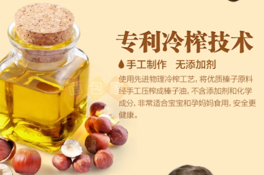 榛子油多少錢一斤？榛子油油脂多嗎