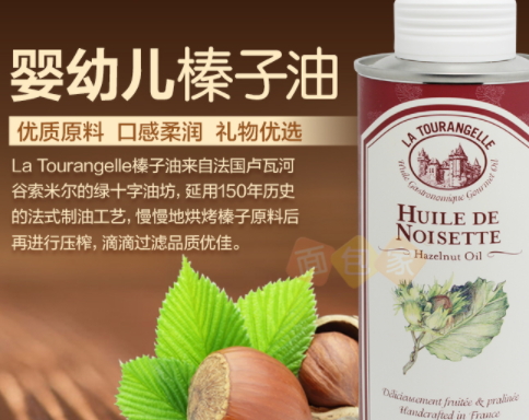 榛子油多少錢一斤？榛子油油脂多嗎