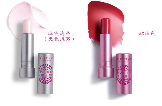 歐舒丹牡丹潤唇膏哪個(gè)色好看 歐舒丹防曬唇膏色號(hào)推薦