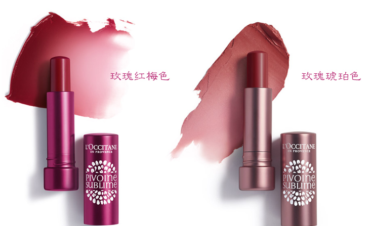 歐舒丹牡丹潤唇膏哪個(gè)色好看 歐舒丹防曬唇膏色號(hào)推薦