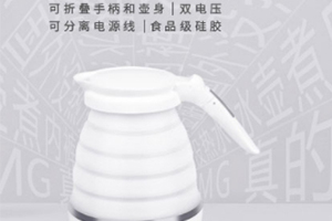折疊燒水壺怎么用？折疊燒水壺好用嗎？