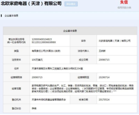 北歐歐慕是國產嗎？北歐歐慕假洋牌