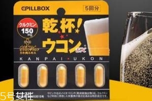 姜黃之力解酒藥管用嗎？姜黃之力解酒藥效果