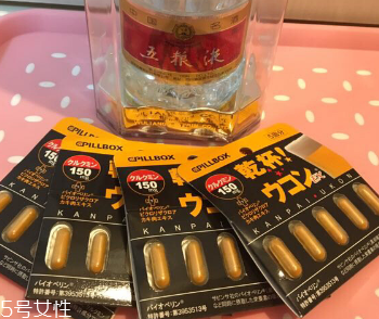 姜黃之力解酒藥管用嗎？姜黃之力解酒藥效果