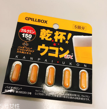 姜黃之力解酒藥怎么吃？姜黃之力解酒藥服用方法