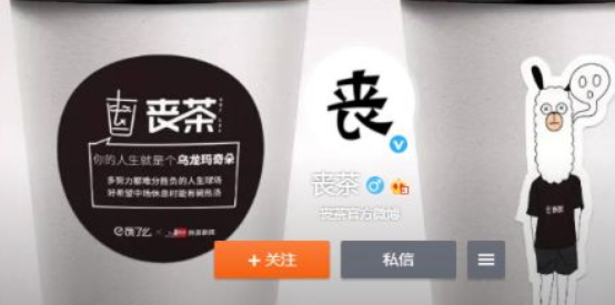 喪茶orzcha是騙局嗎？喪茶哪家是真的？