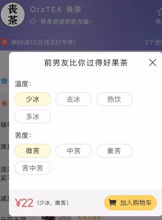 喪茶多少錢一杯？喪茶哪里有賣？