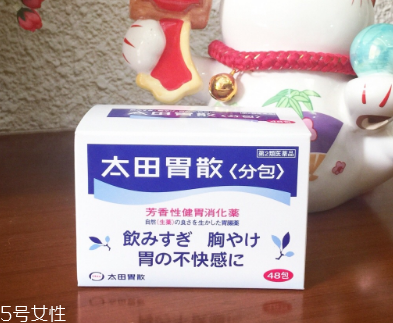 太田胃散保質期有多久？