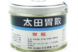 太田胃散能治胃潰瘍嗎？胃潰瘍吃太田胃散好嗎？