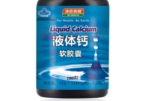 湯臣倍健液體鈣怎么樣？湯臣倍健液體鈣好嗎？