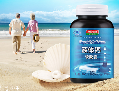 湯臣倍健液體鈣怎么樣？湯臣倍健液體鈣好嗎？