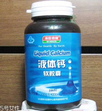 湯臣倍健液體鈣和鈣爾奇哪個好？