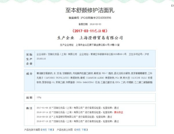 至本護(hù)膚品怎么樣 至本護(hù)膚品是哪個公司 至本護(hù)膚品怎么樣 至本護(hù)膚品是哪個公司