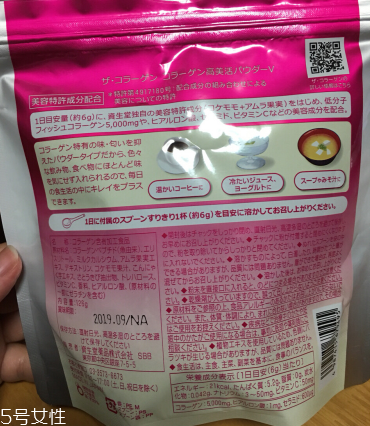 資生堂膠原蛋白粉好嗎？資生堂膠原蛋白粉值得買嗎？