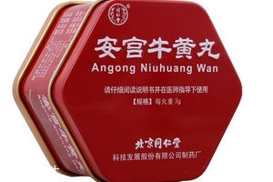 安宮牛黃丸是哪里出產(chǎn)？安宮牛黃丸哪個(gè)牌子好？