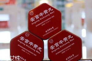 安宮牛黃丸會過期嗎？安宮牛黃丸的保質(zhì)期